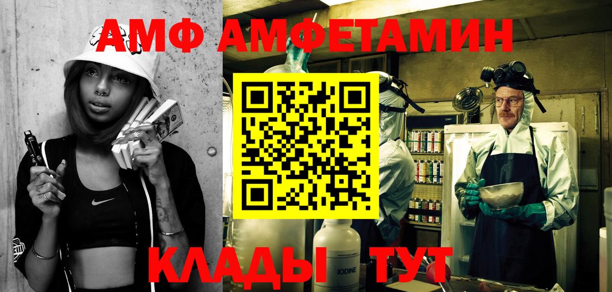 Канаш  Amphetamine 97%  Вход с VPN 
