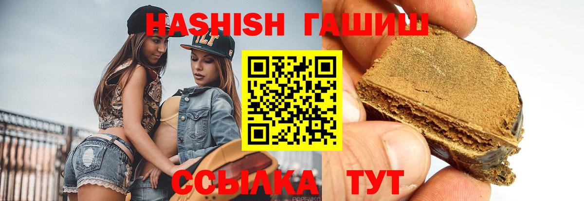 Канаш  ГАШИШ индика сатива  Гашиш ice o lator  Вход с VPN 