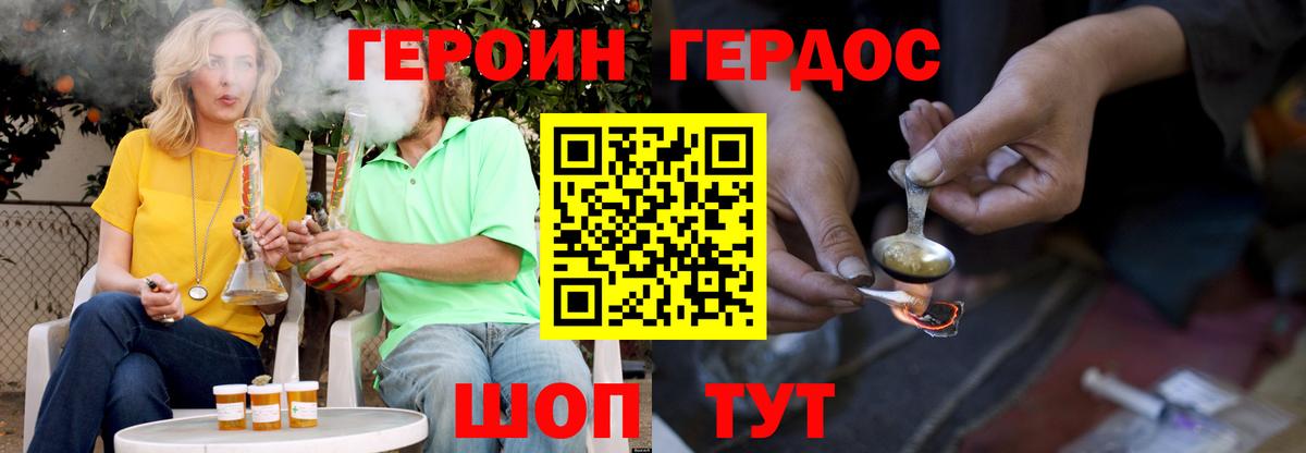 Героин  Героин афганец  Вход с VPN  Канаш 