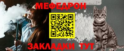 мяу мяу мука Берёзовский