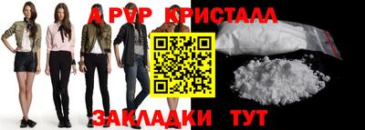 амф Бийск