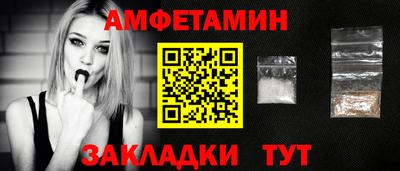 амф Бийск