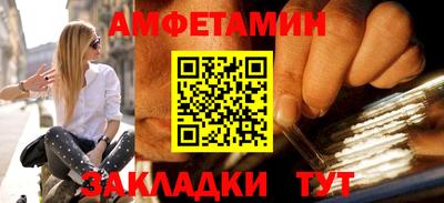 амф Бийск