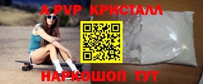 амф Бийск