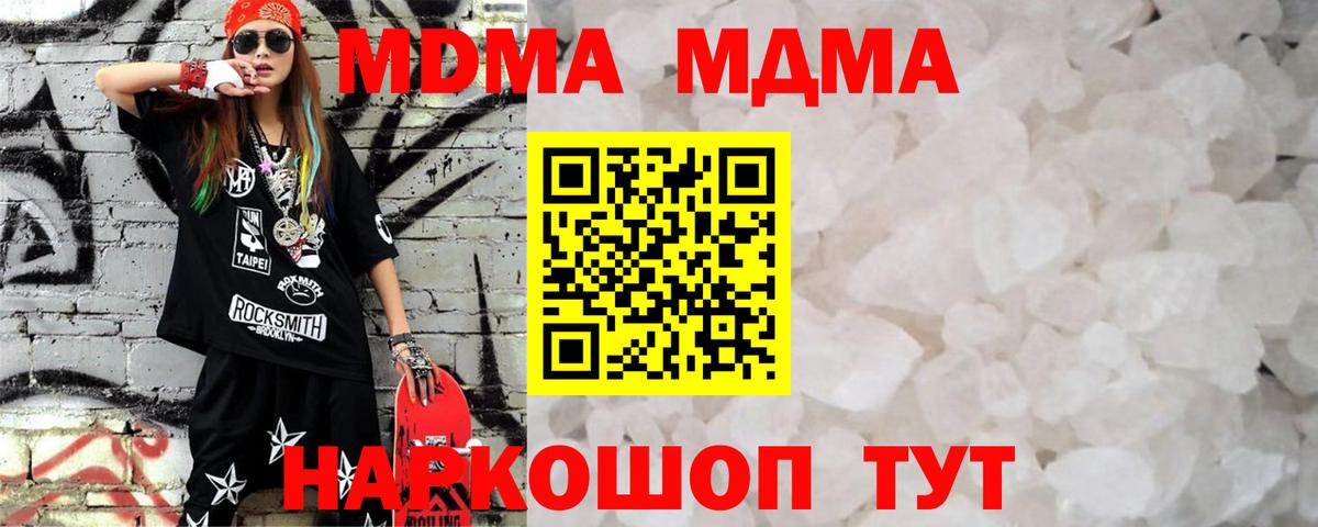 МДМА Molly  МДМА кристаллы  Вход с VPN  Канаш 