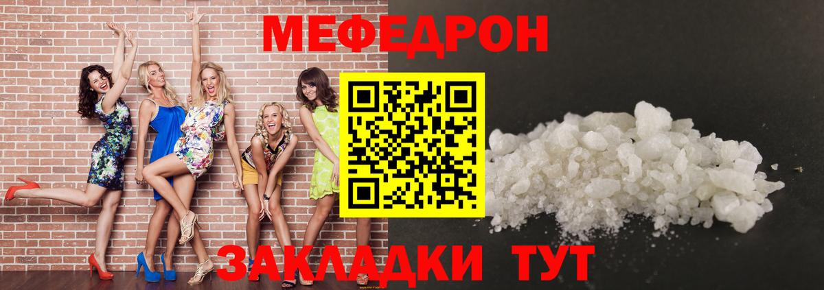 Меф кристаллы  Вход с VPN  МЯУ-МЯУ кристаллы  МЯУ-МЯУ  blacksprut ссылки  Мефедрон  Канаш 