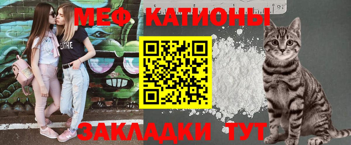 Меф Канаш