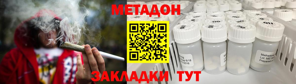 МЕТАДОН белоснежный Канаш