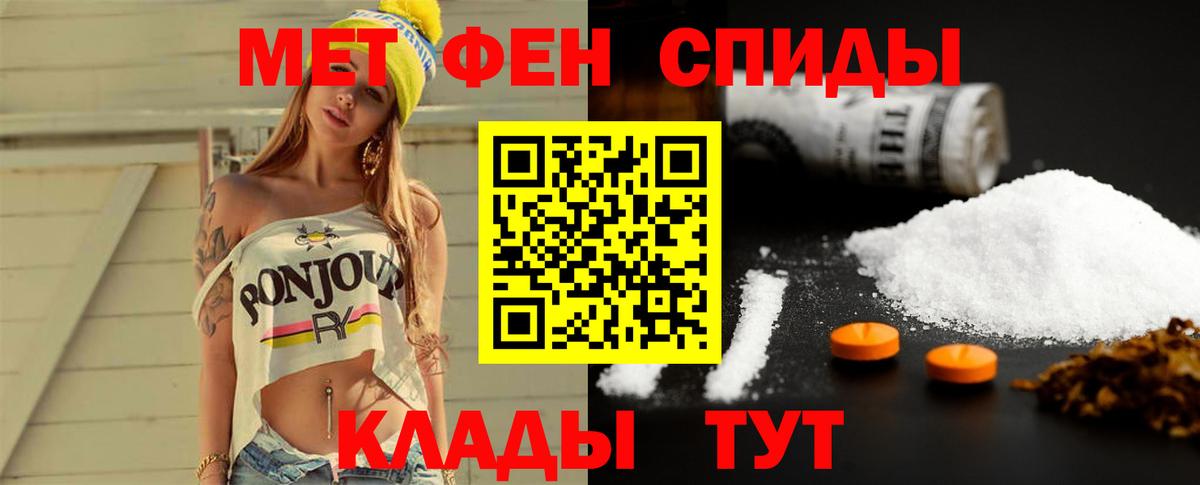 Канаш  Первитин винт  Вход с VPN  Первитин винт 