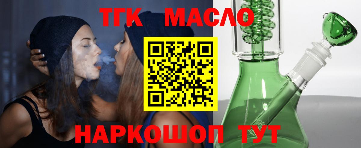 Дистиллят ТГК THC oil Канаш