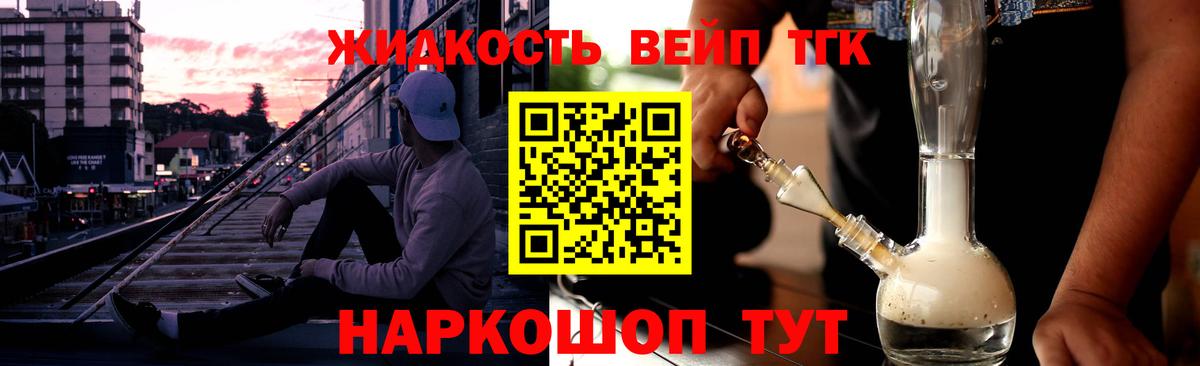 Дистиллят ТГК THC oil  Вход с VPN  Канаш 