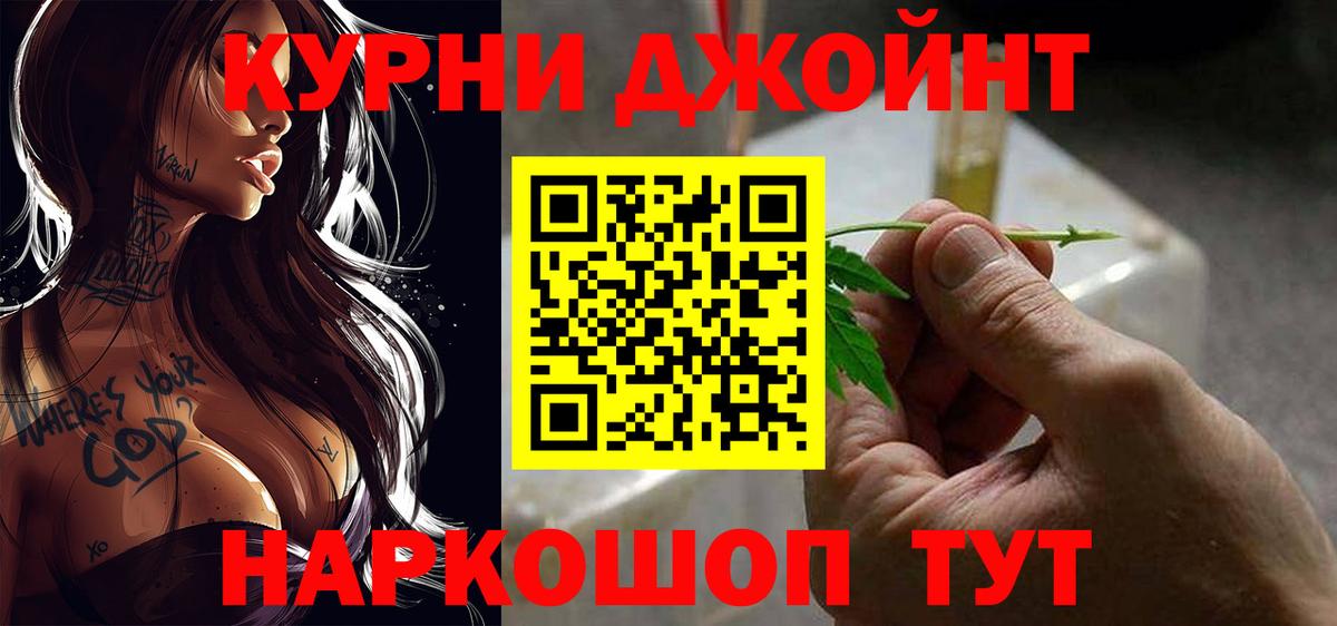 Марихуана семена  Бошки Шишки THC 21%  Вход с VPN  Канаш 